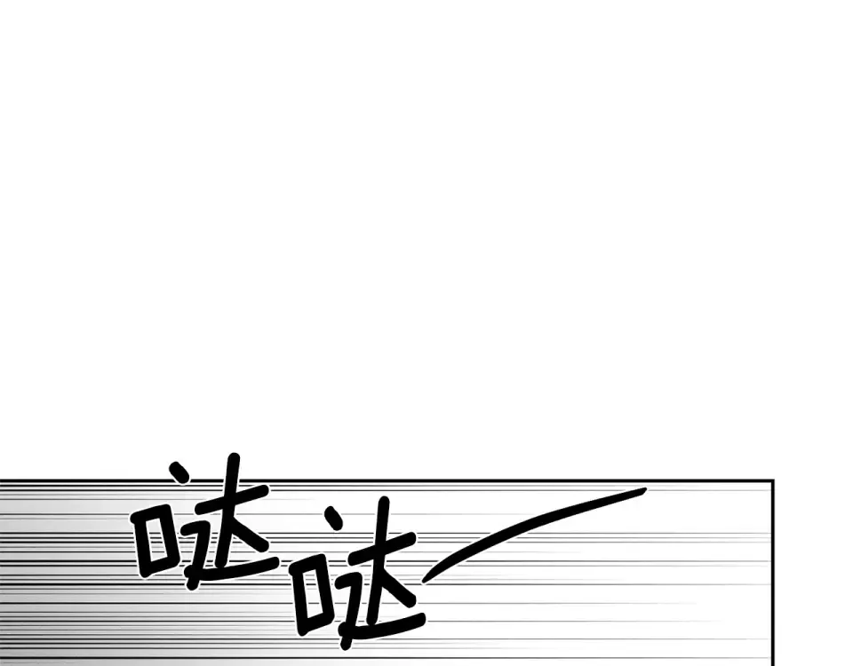 第106话 很长的梦 第83页