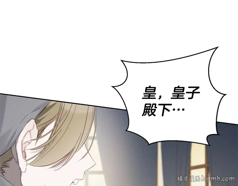 第106话 很长的梦 第88页