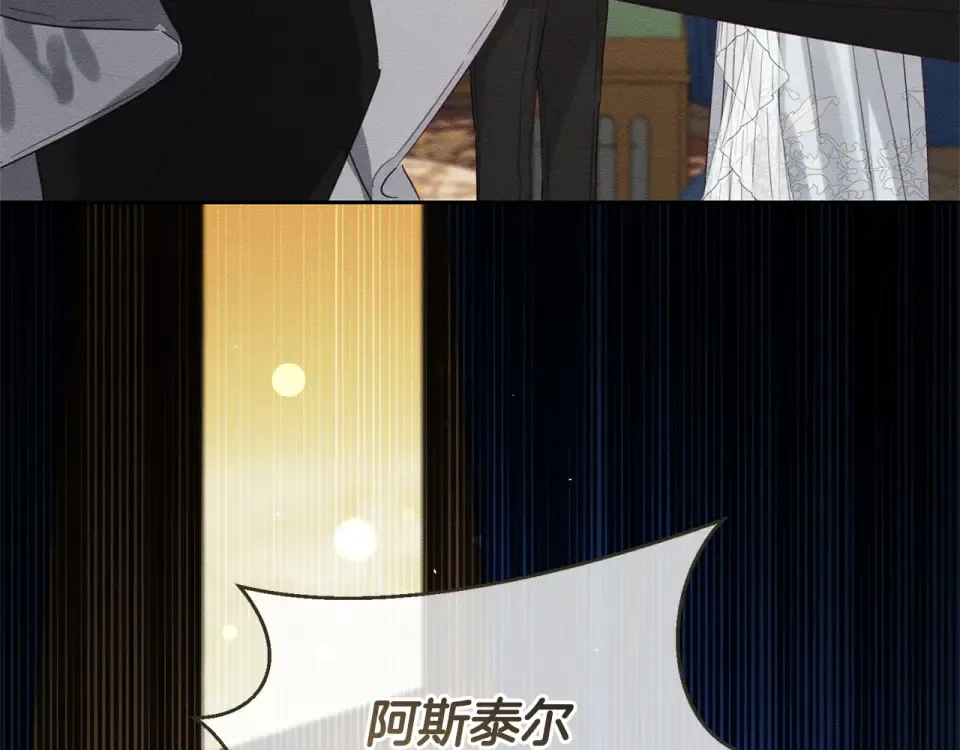第106话 很长的梦 第90页