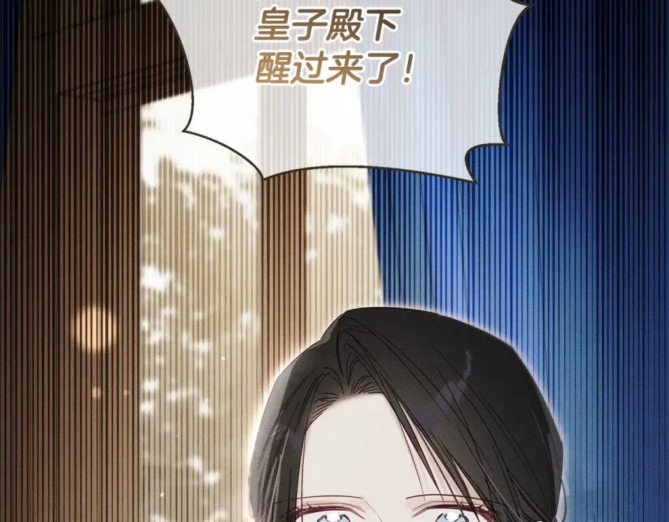 第106话 很长的梦 第91页