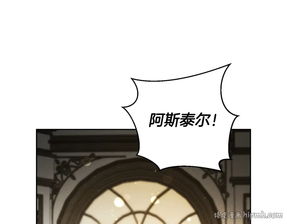 第106话 很长的梦 第96页