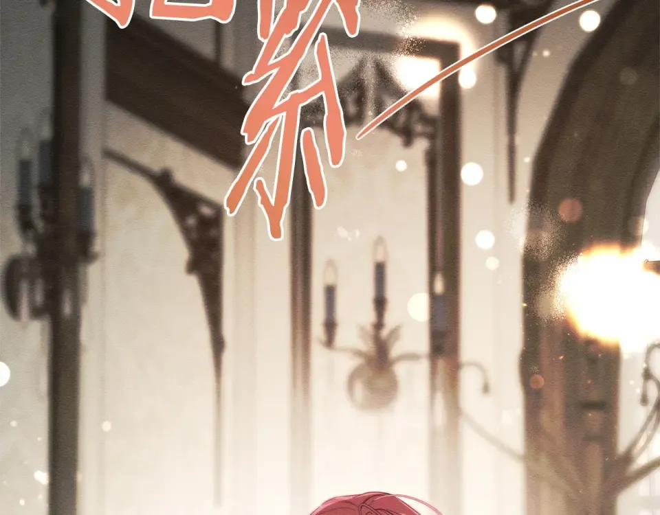 第106话 很长的梦 第102页