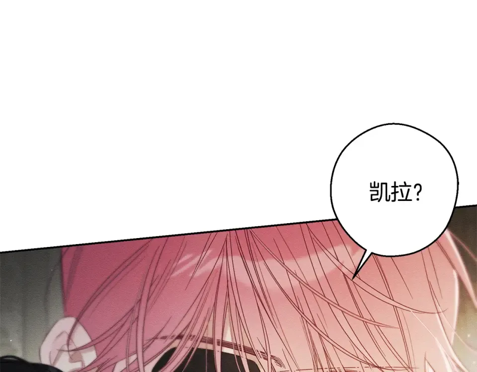 第106话 很长的梦 第106页