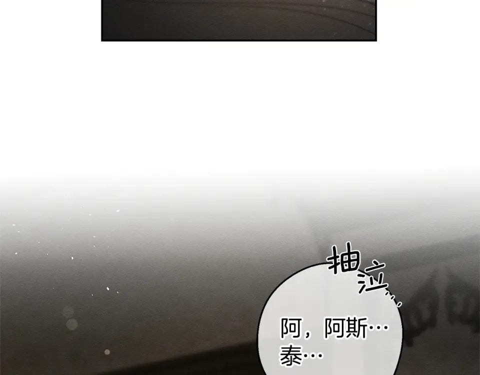 第106话 很长的梦 第110页