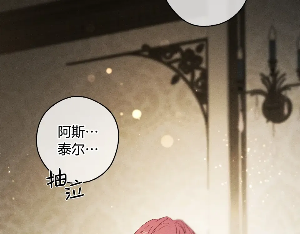 第106话 很长的梦 第111页