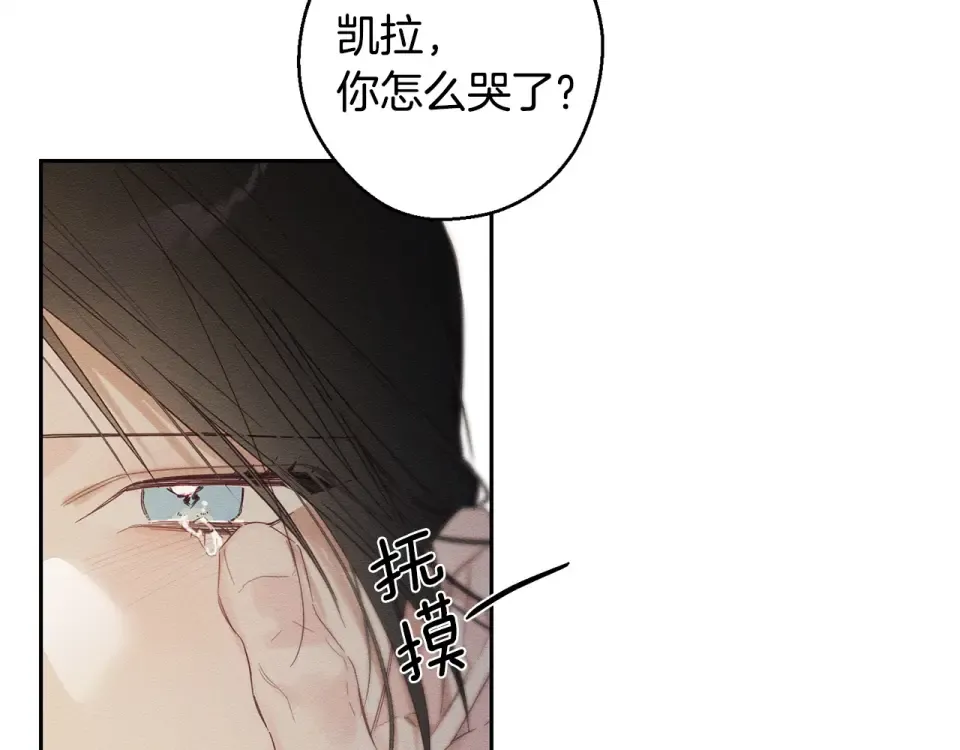 第106话 很长的梦 第117页