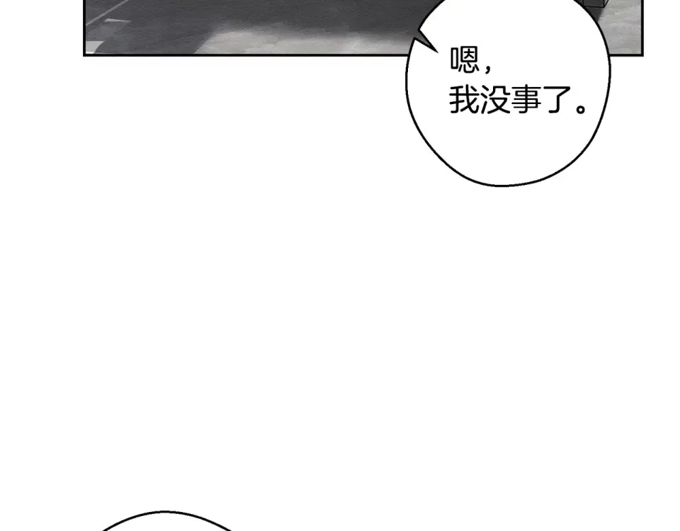 第106话 很长的梦 第121页