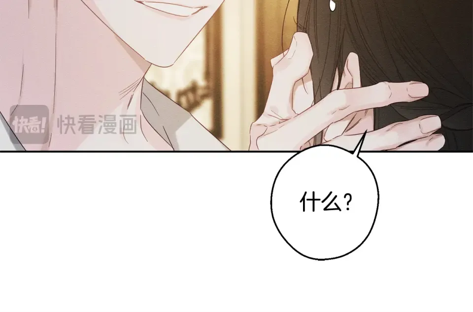 第106话 很长的梦 第123页