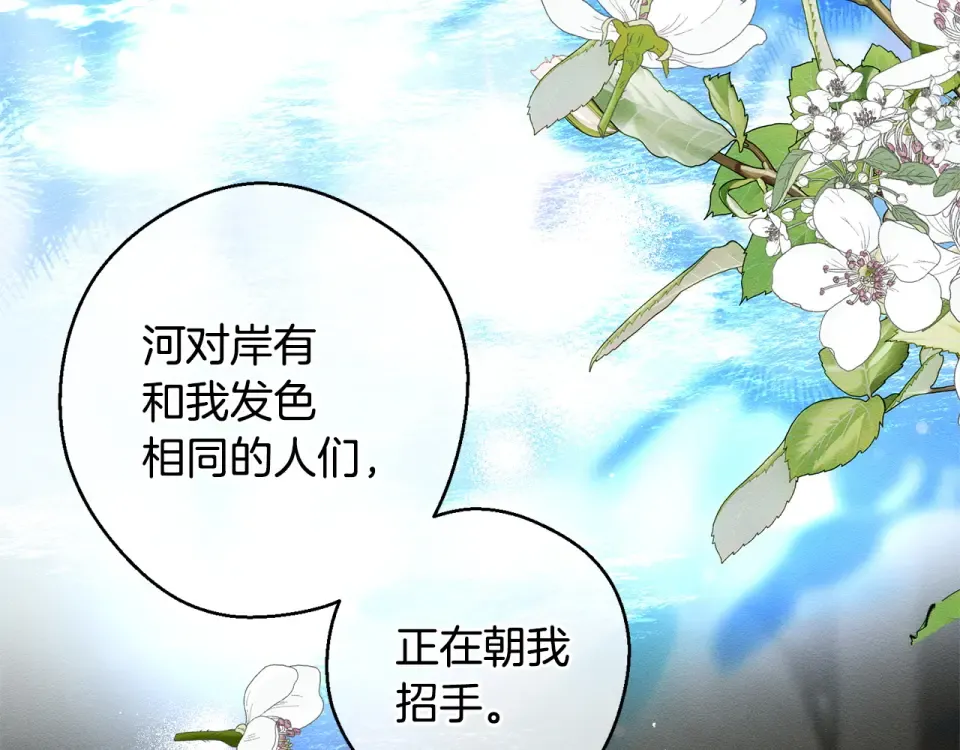 第106话 很长的梦 第127页