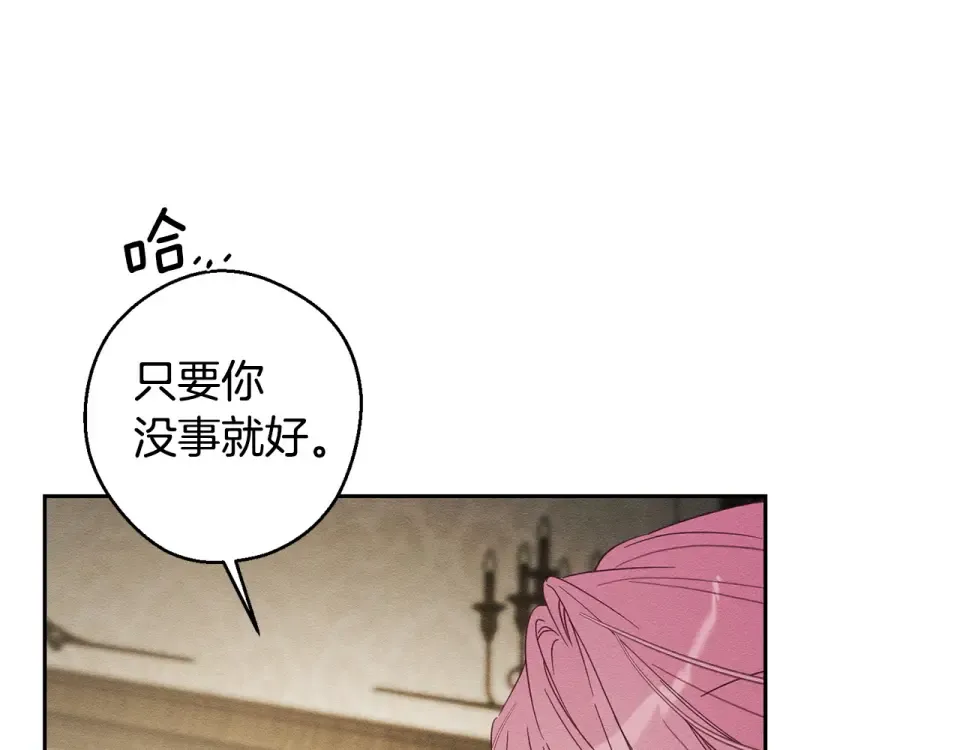 第106话 很长的梦 第132页