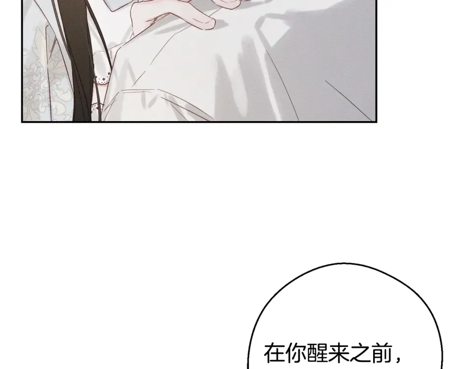 第106话 很长的梦 第134页
