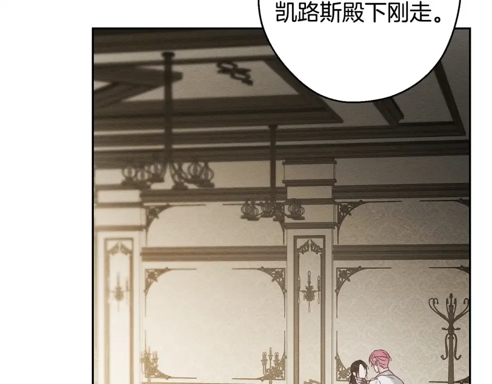 第106话 很长的梦 第135页