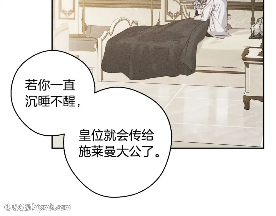 第106话 很长的梦 第136页