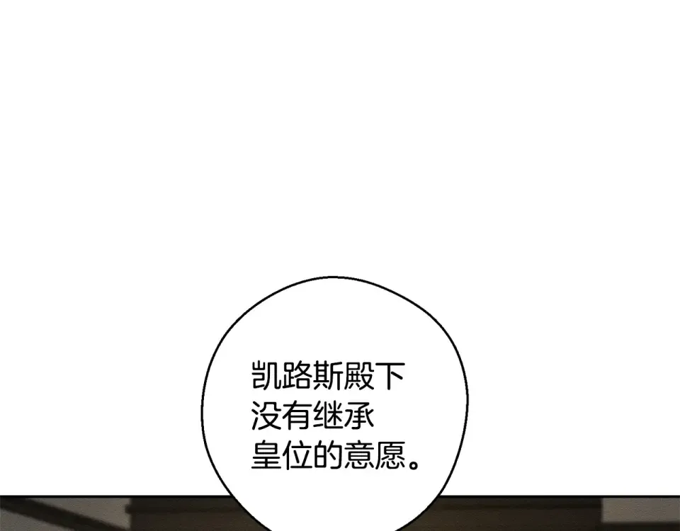 第106话 很长的梦 第137页