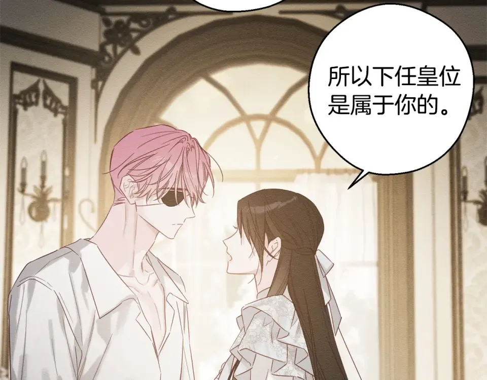 第106话 很长的梦 第138页