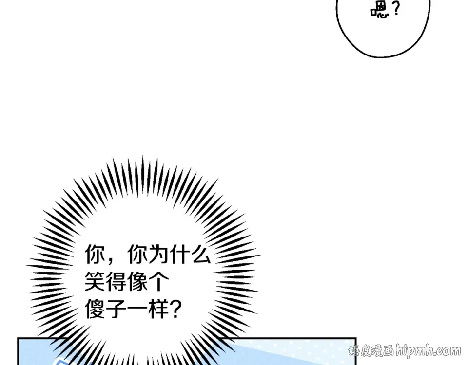 第106话 很长的梦 第144页