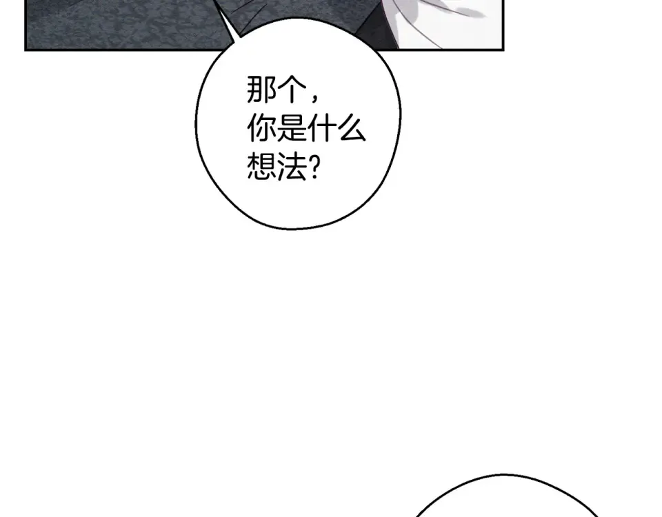 第106话 很长的梦 第146页