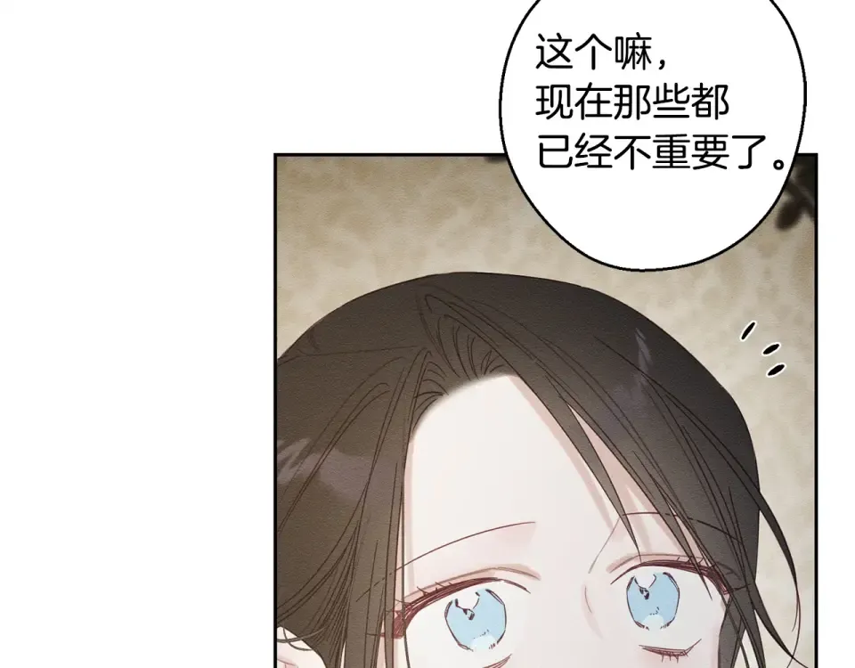 第106话 很长的梦 第147页