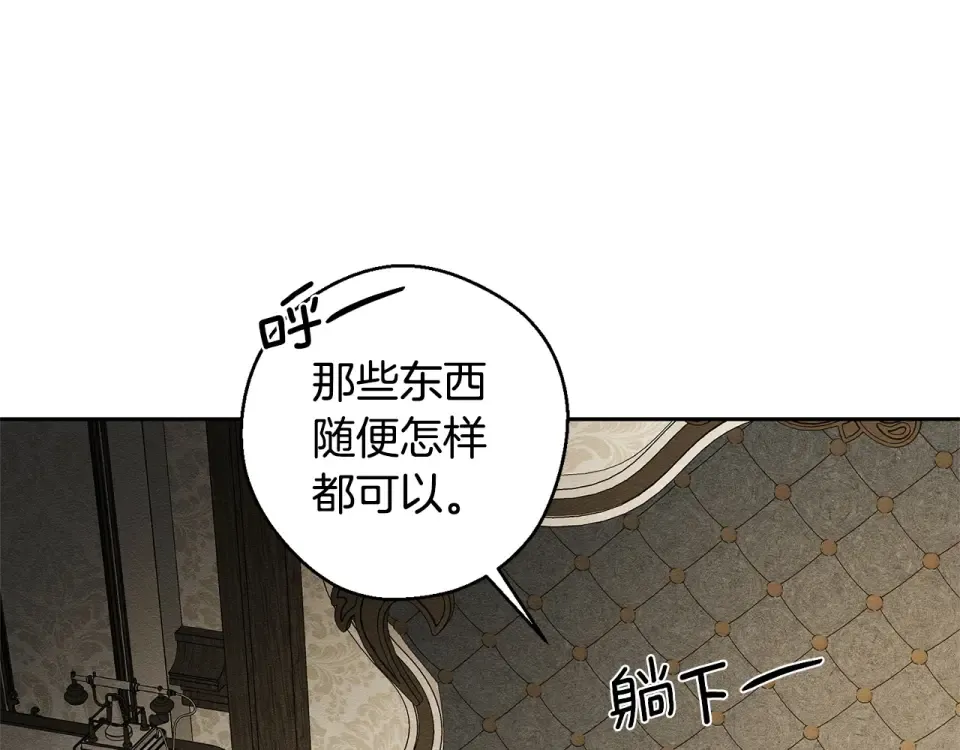 第106话 很长的梦 第150页