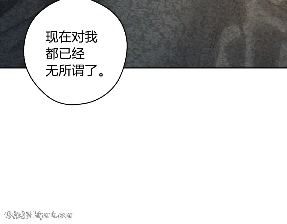第106话 很长的梦 第152页
