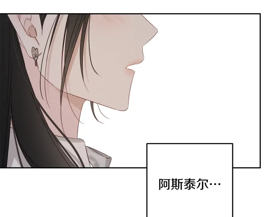 第106话 很长的梦 第153页