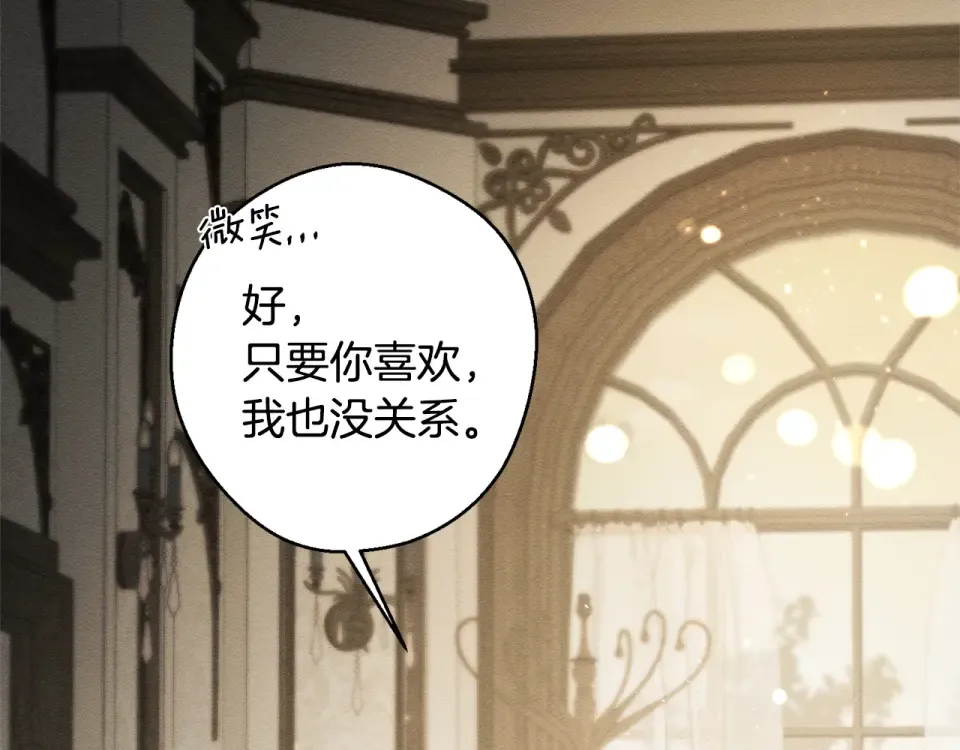 第106话 很长的梦 第155页