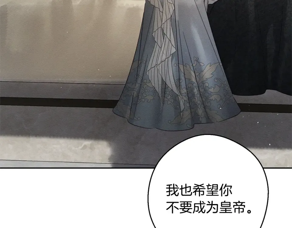 第106话 很长的梦 第157页
