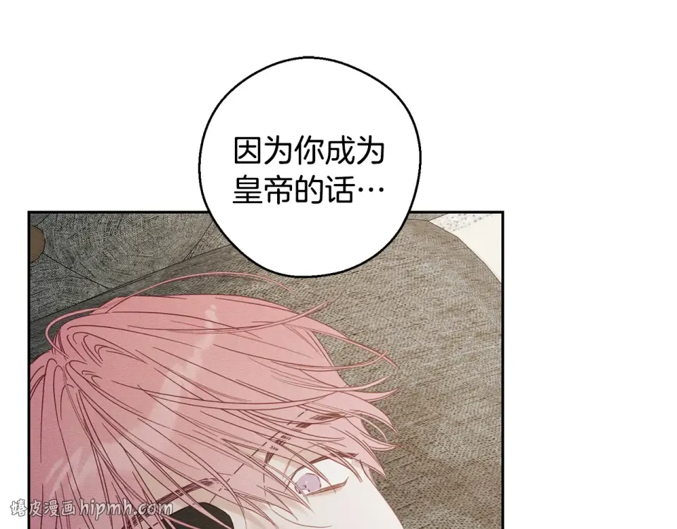 第106话 很长的梦 第160页