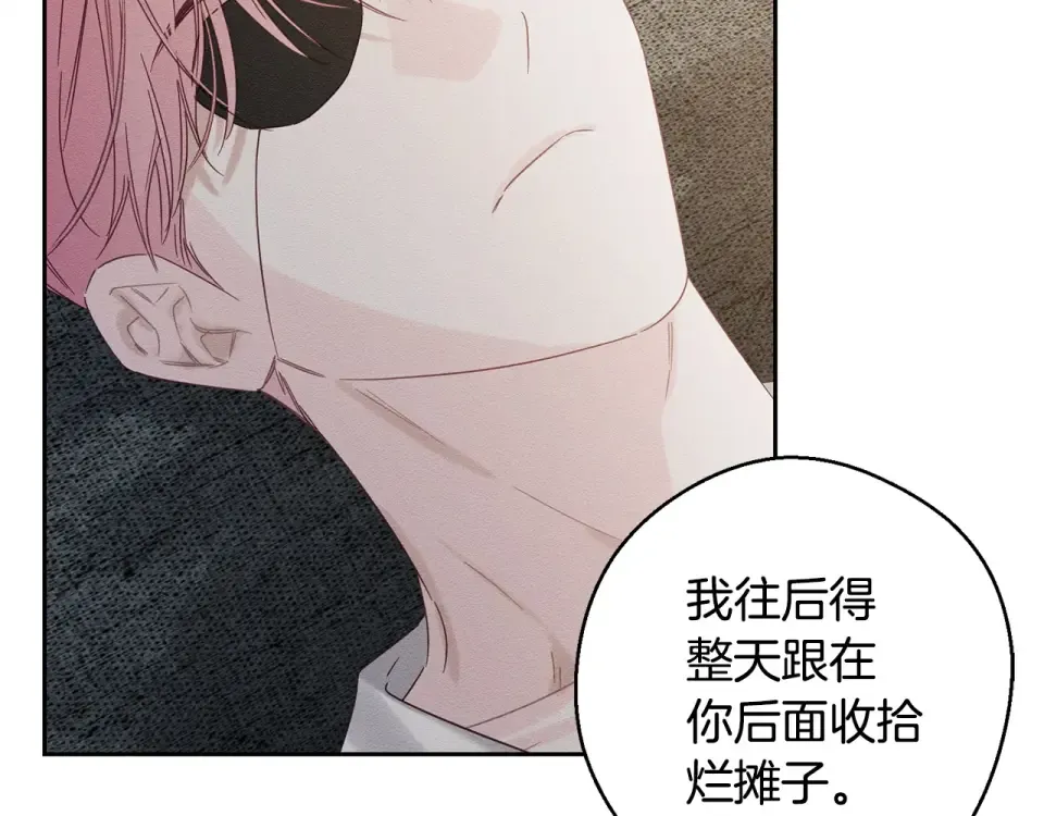 第106话 很长的梦 第161页