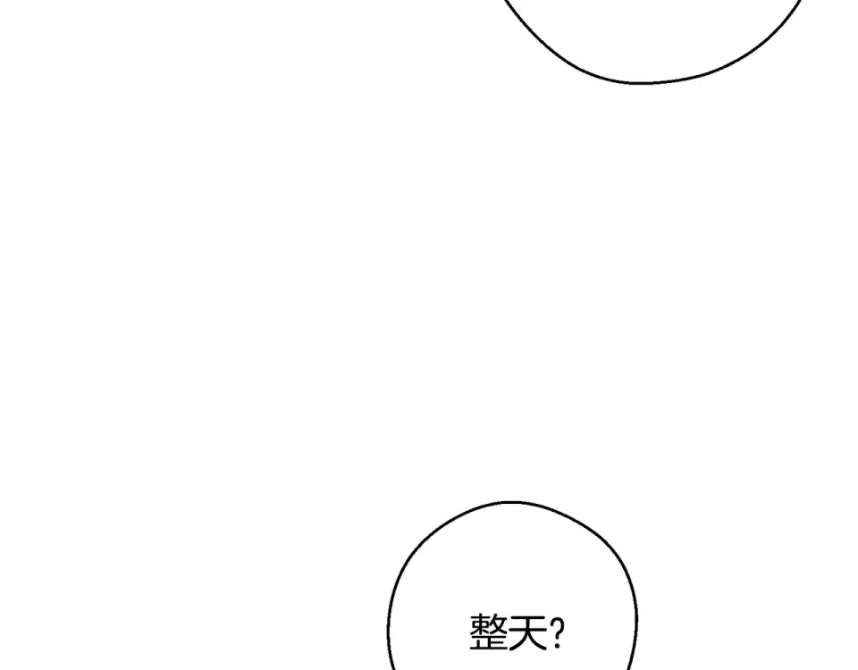 第106话 很长的梦 第162页