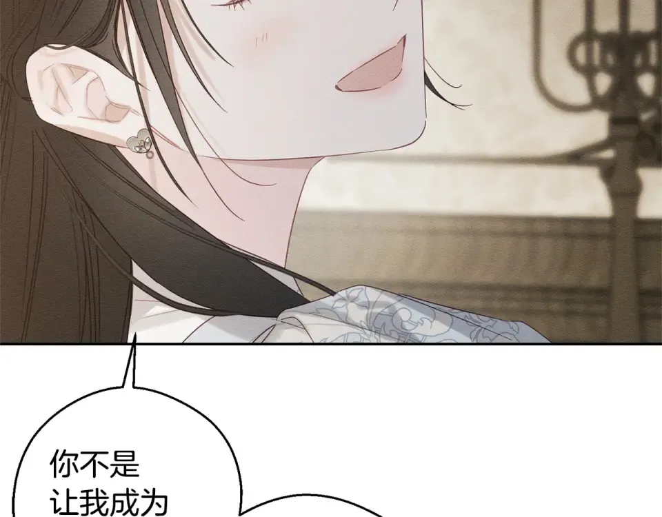 第106话 很长的梦 第166页