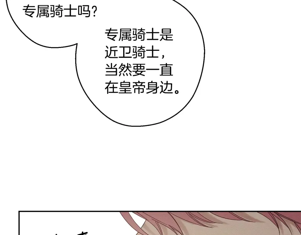 第106话 很长的梦 第167页