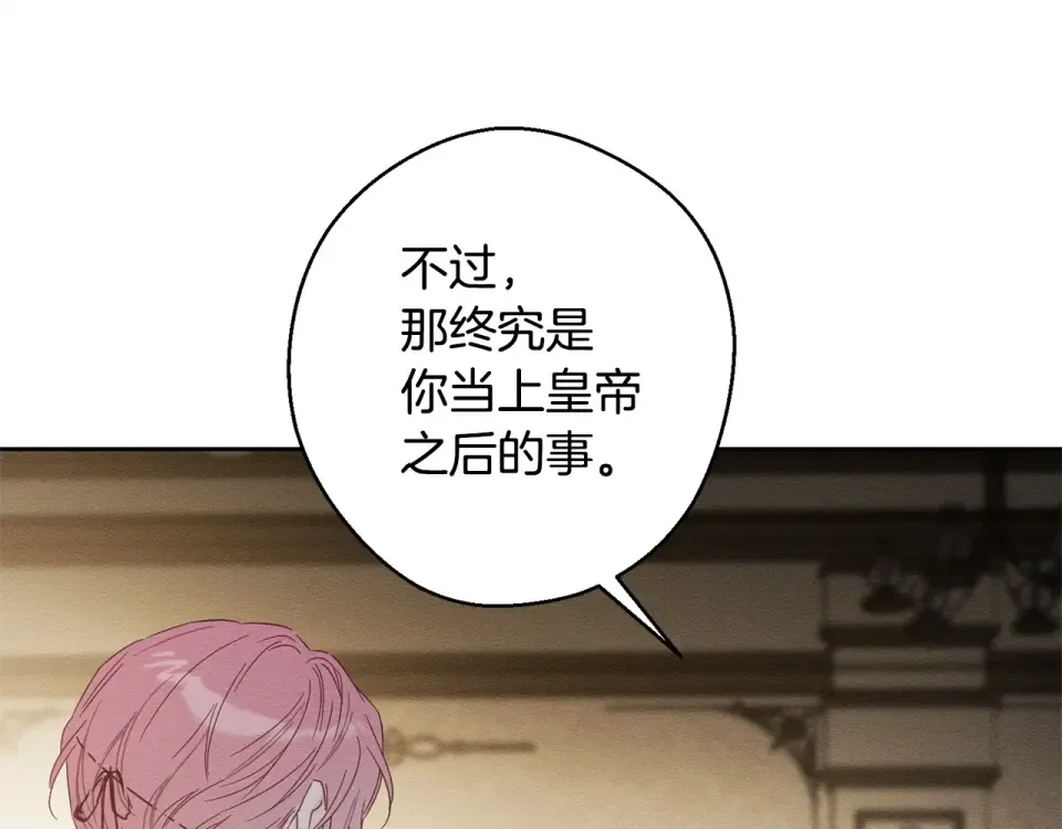第106话 很长的梦 第170页