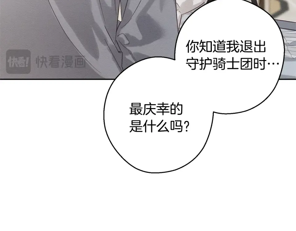 第106话 很长的梦 第172页