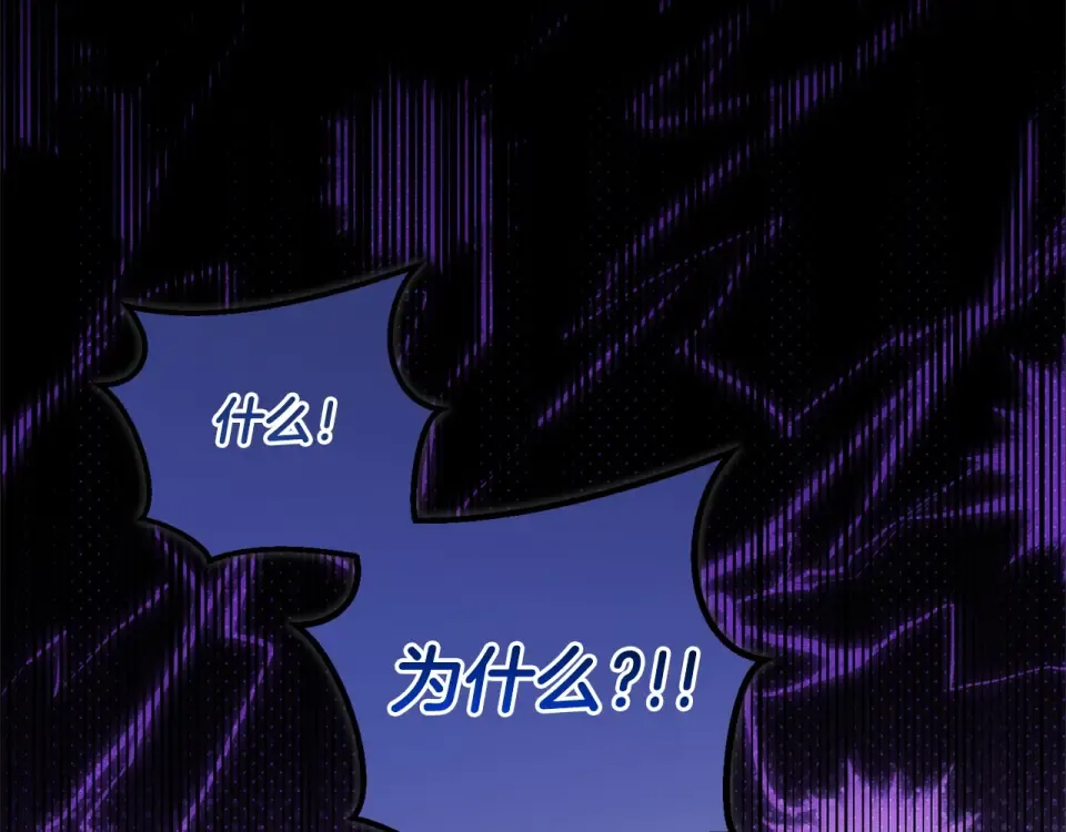 第106话 很长的梦 第180页