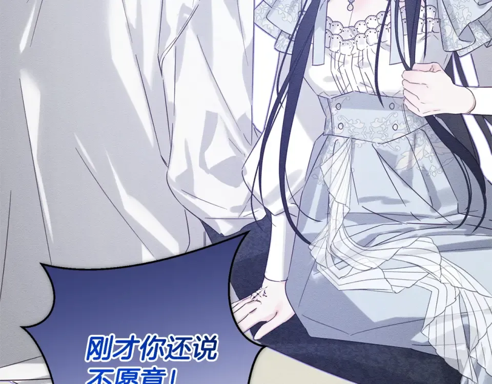第106话 很长的梦 第182页