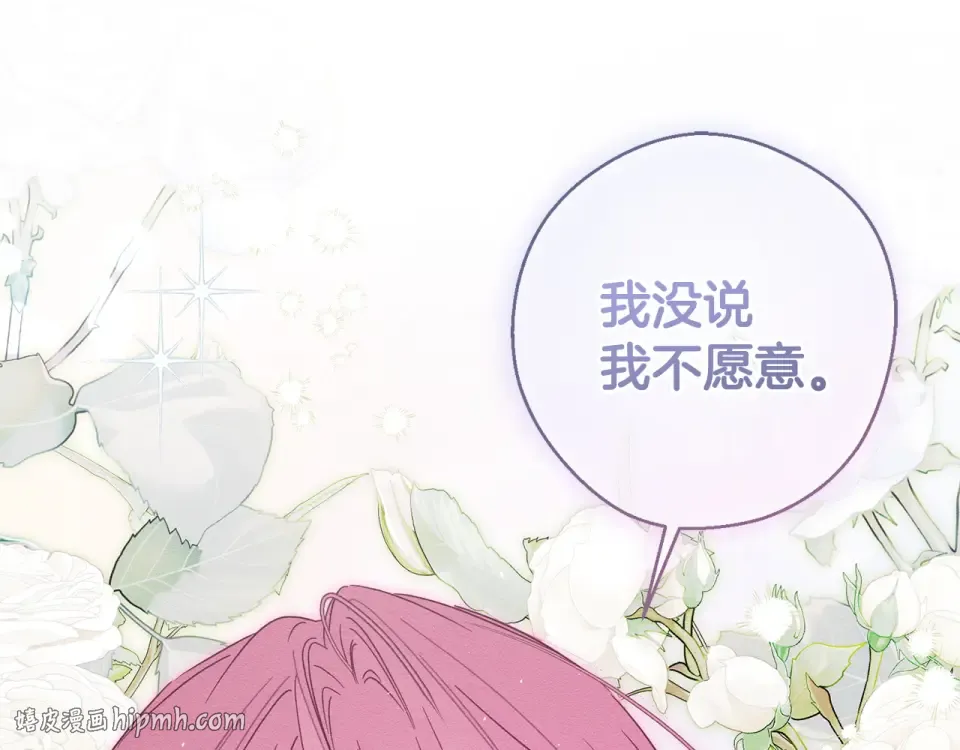 第106话 很长的梦 第184页