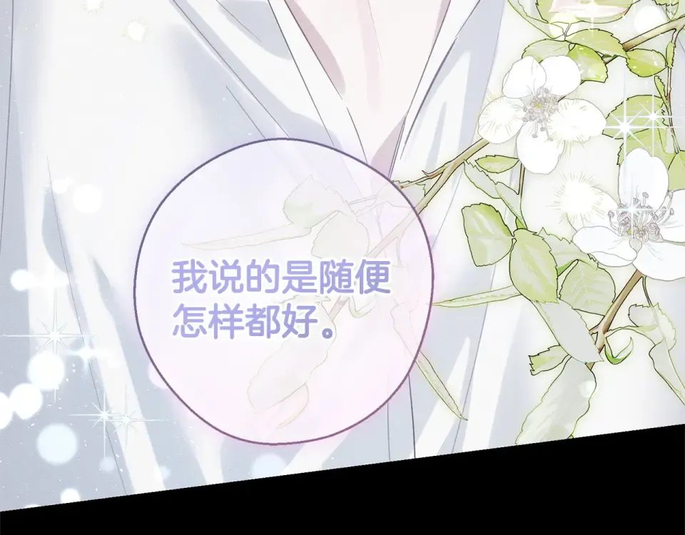 第106话 很长的梦 第187页