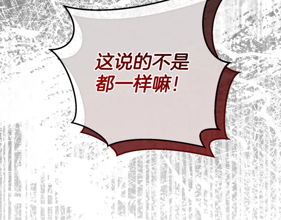 第106话 很长的梦 第191页