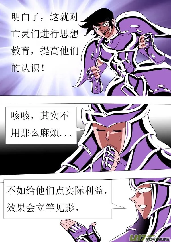 第86话：通天塔（2） 第4页