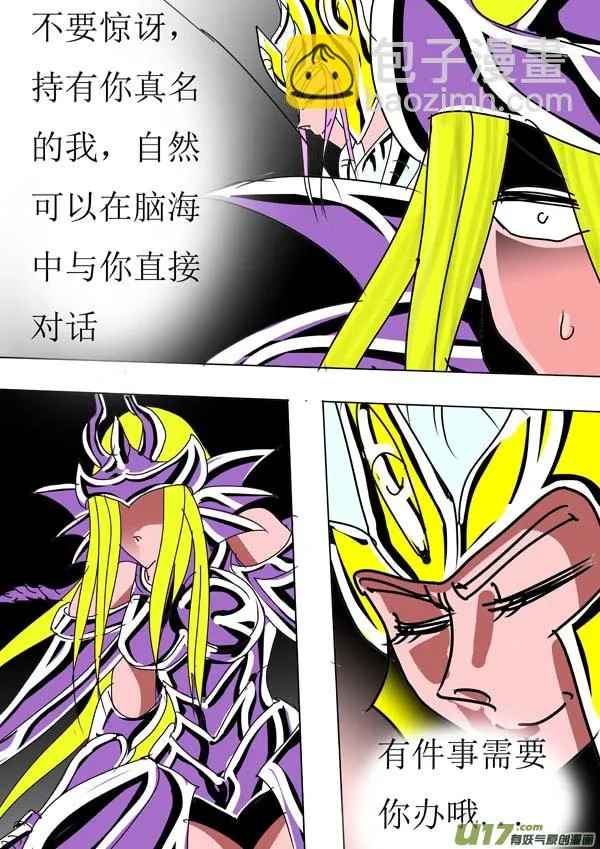 第86话：通天塔（1） 第4页