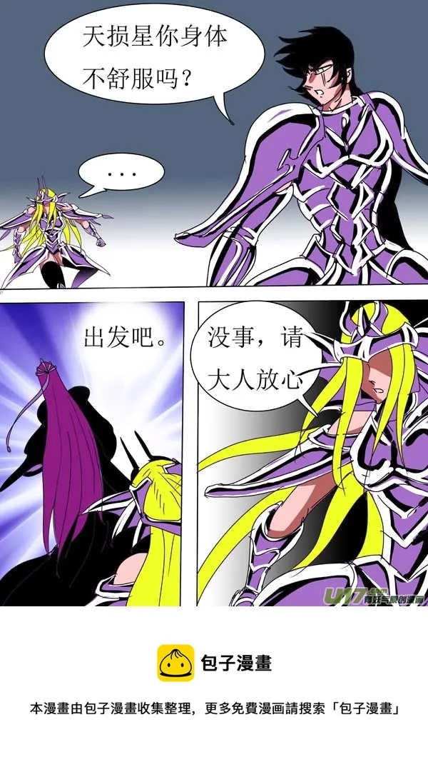 第86话：通天塔（1） 第5页