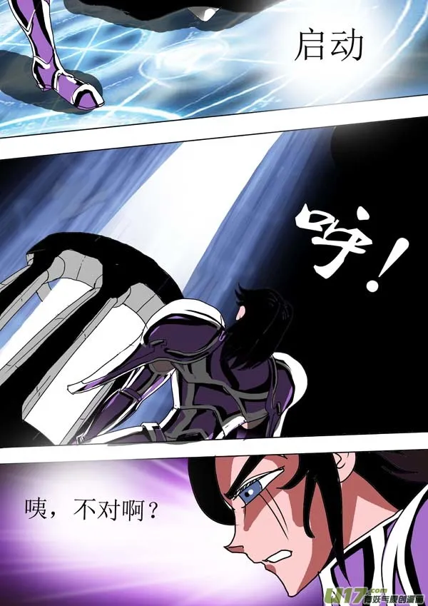 第86话：通天塔（1） 第6页