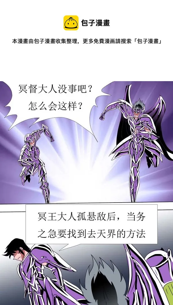 第86话：通天塔（1） 第9页