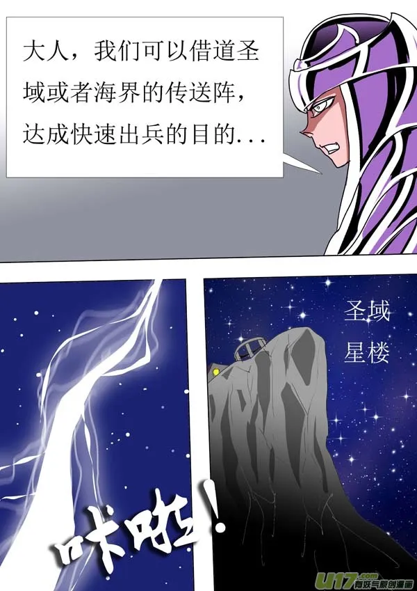 第86话：通天塔（1） 第10页