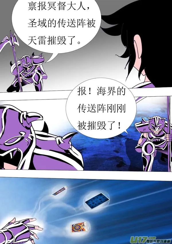 第86话：通天塔（1） 第12页