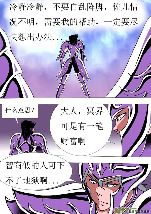 第86话：通天塔（1） 第14页