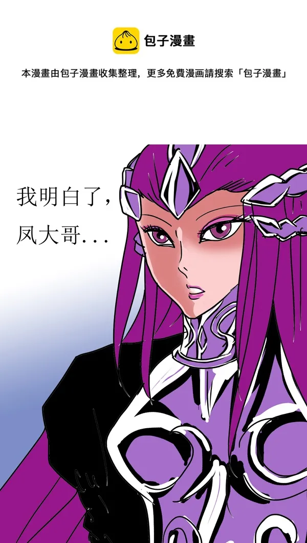第85话：天界传送阵 第1页