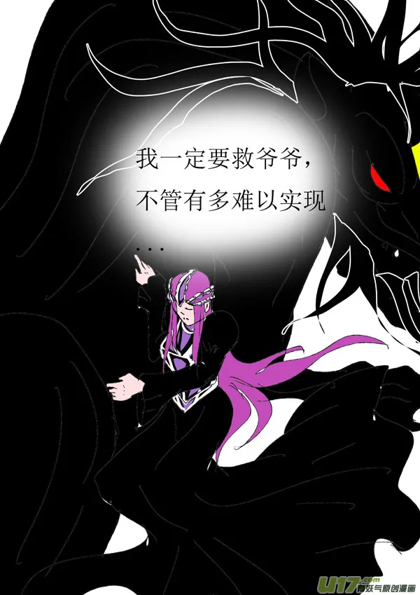 第84话：宇宙规则 第3页