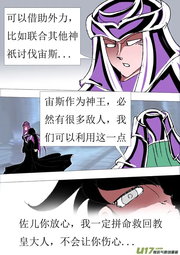 第84话：宇宙规则 第4页